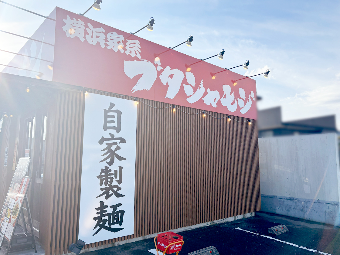 濃厚豚骨醤油ラーメン ブタシャモジ 亀貝店の外観
