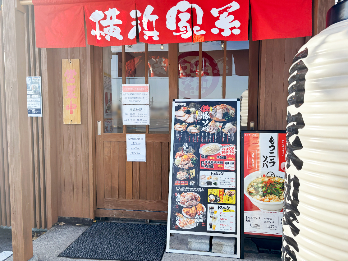 濃厚豚骨醤油ラーメン ブタシャモジ 亀貝店
