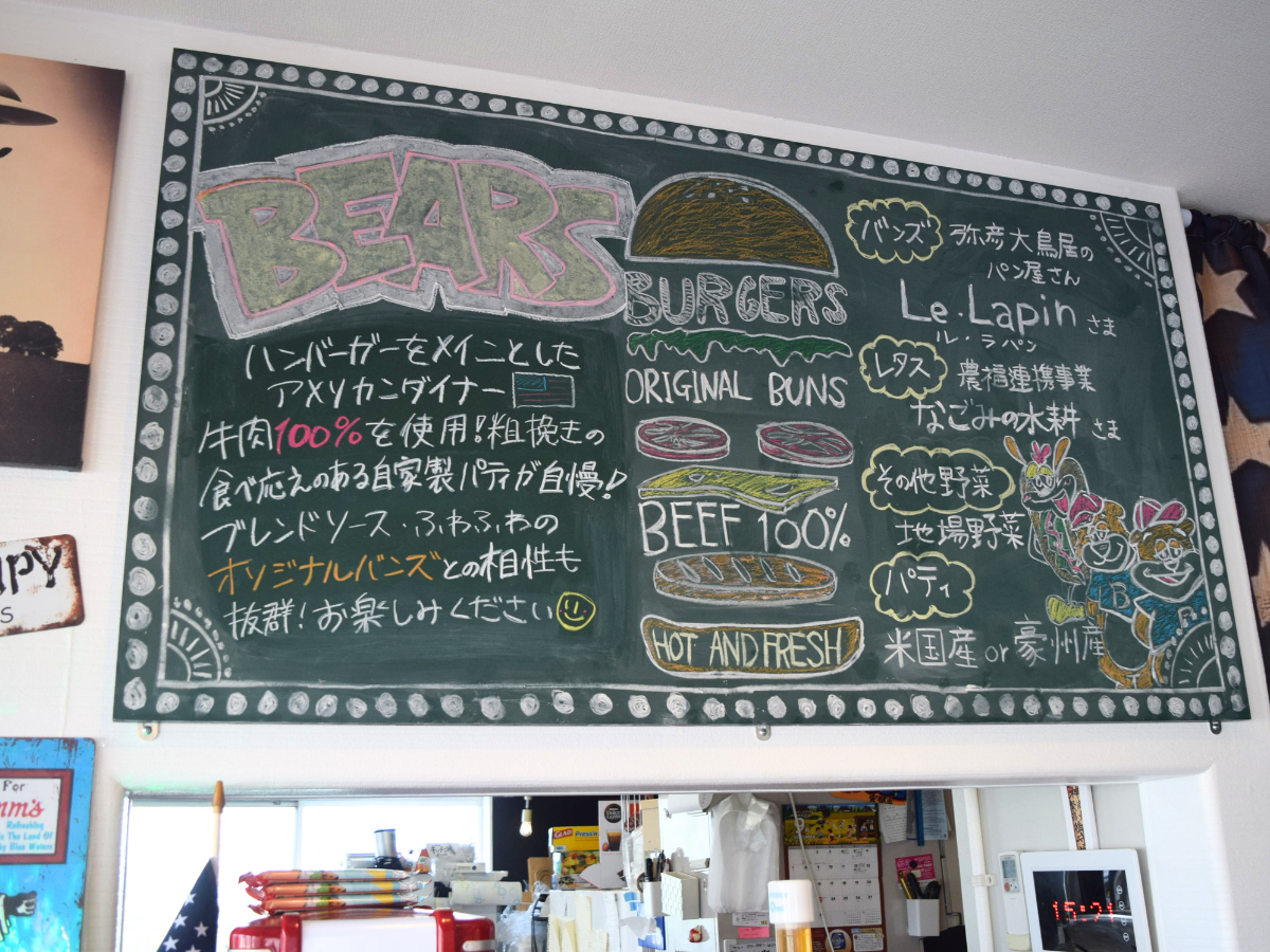 BEARSの店内黒板