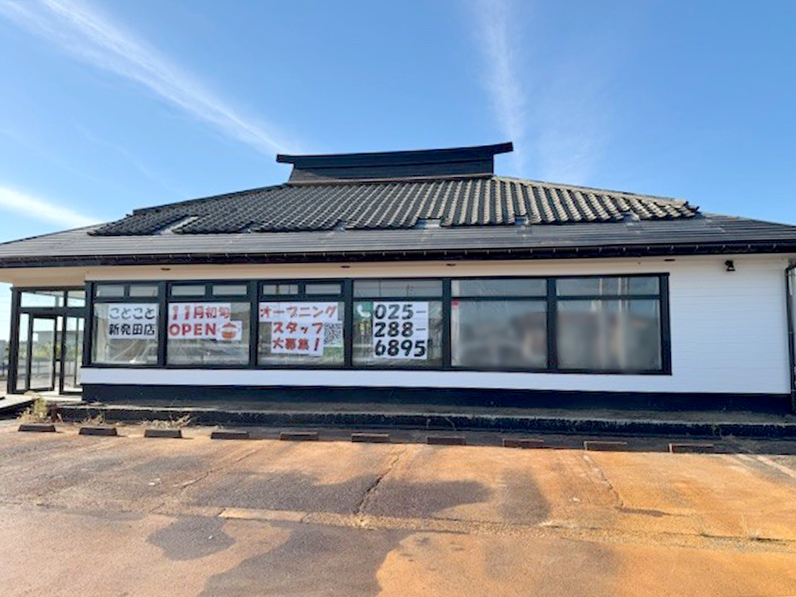 健康惣菜ことこと 新発田店の外観