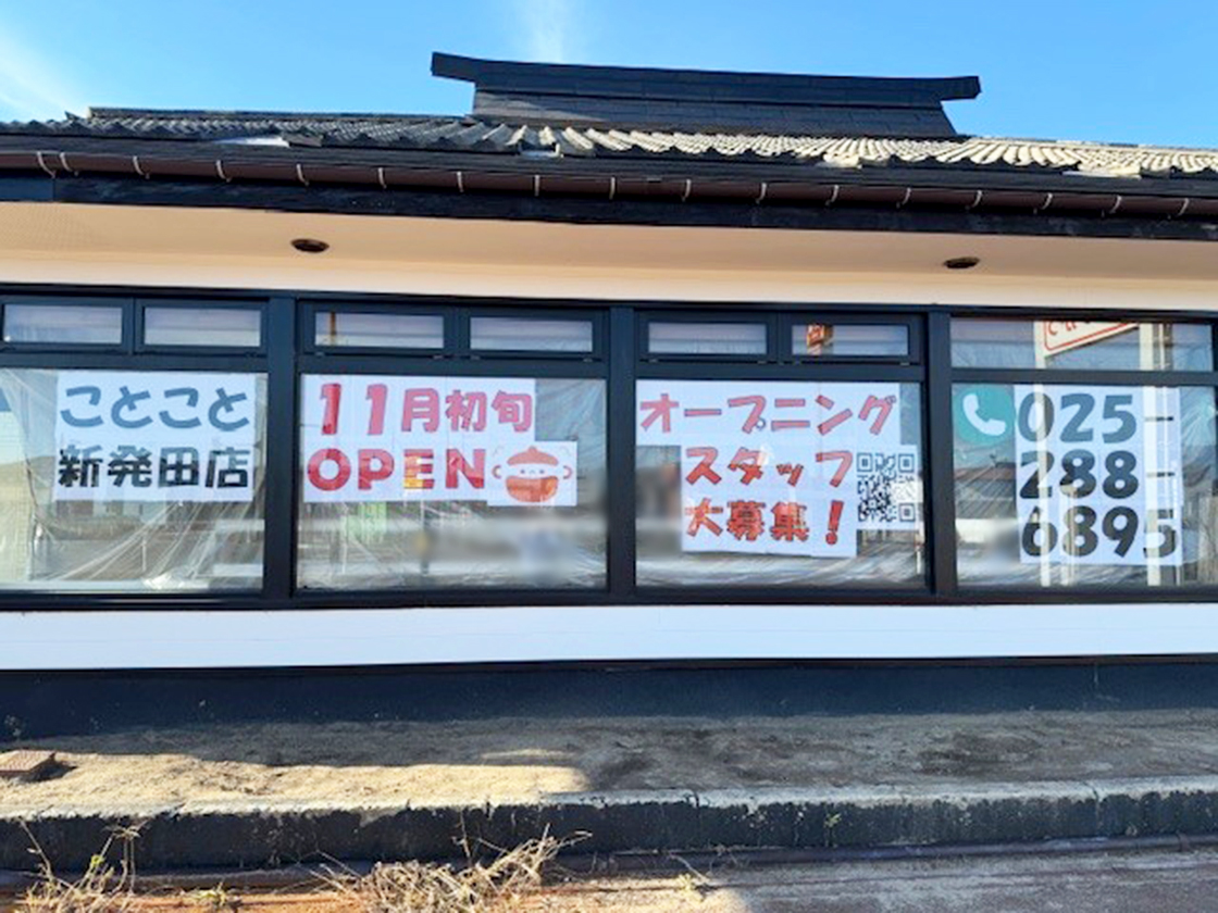 健康惣菜ことこと 新発田店の外観
