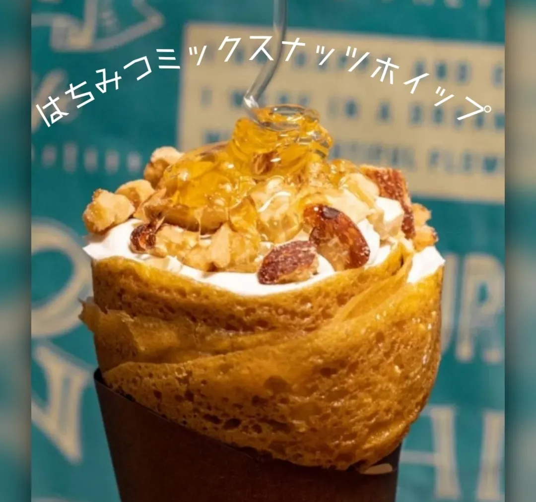 カンテラのはちみつミックスナッツ