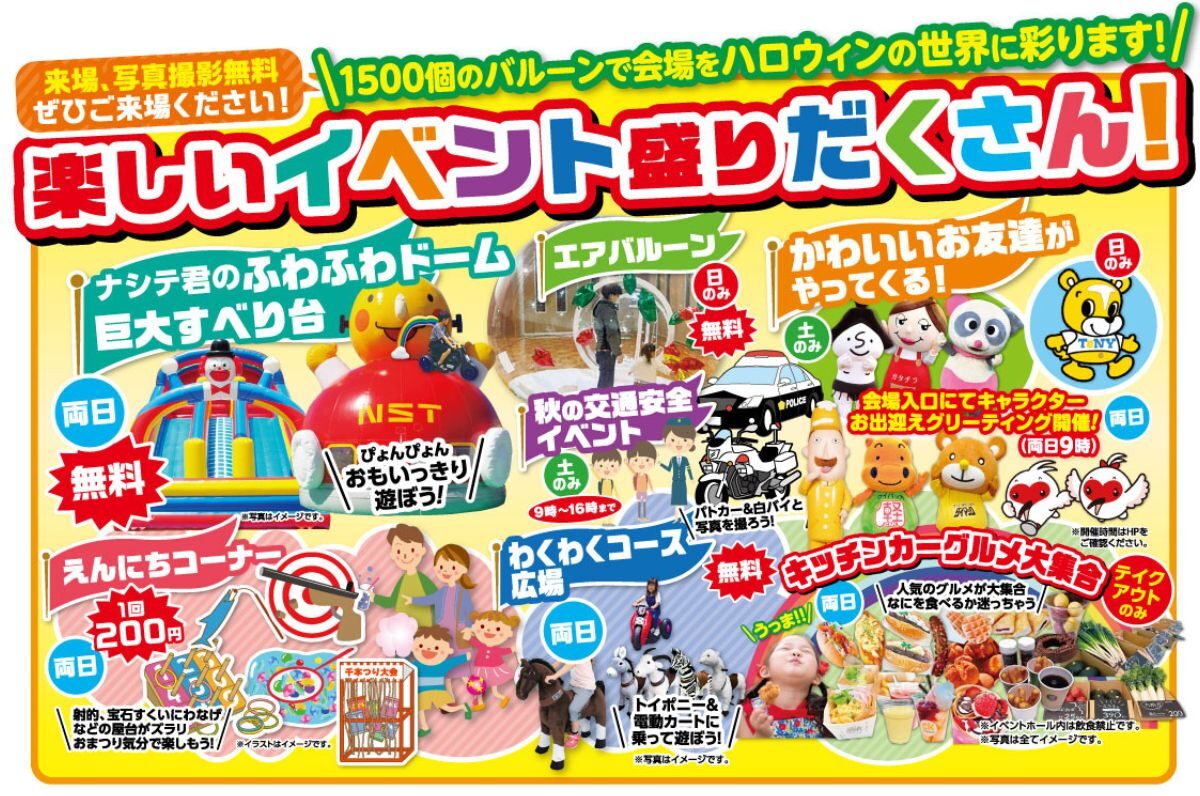 にいがた軽まつりのポップ