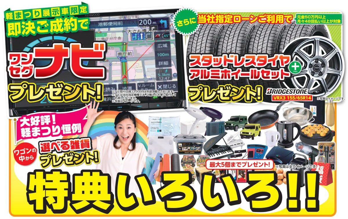 にいがた軽まつりのチラシ