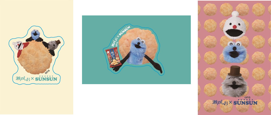 栗山米菓とパペットスンスンのコラボ特典