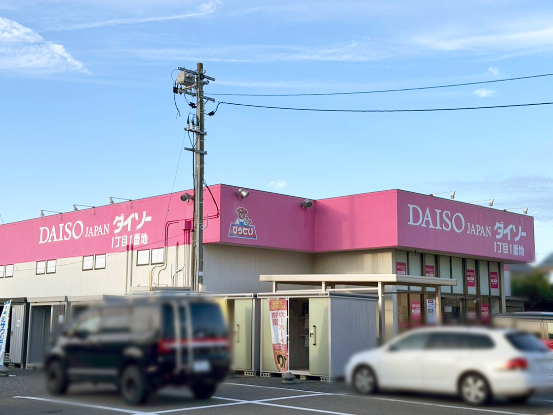 DAISO ひらせい亀田店の外観