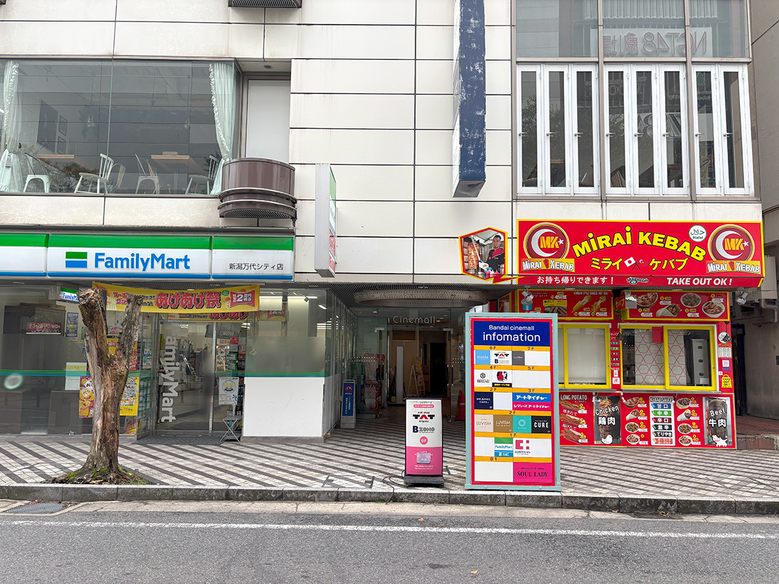 赤から 新潟万代シティ店の場所