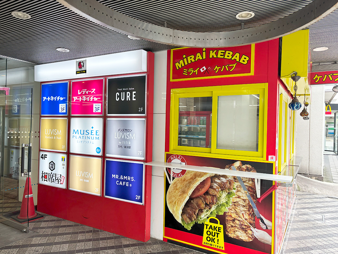 赤から 新潟万代シティ店の場所