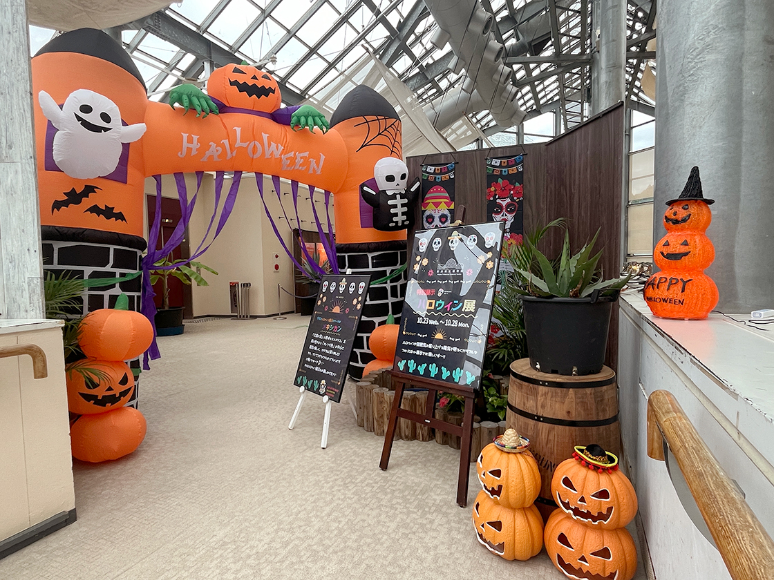 新潟県立植物園 オータムフェスタ2025