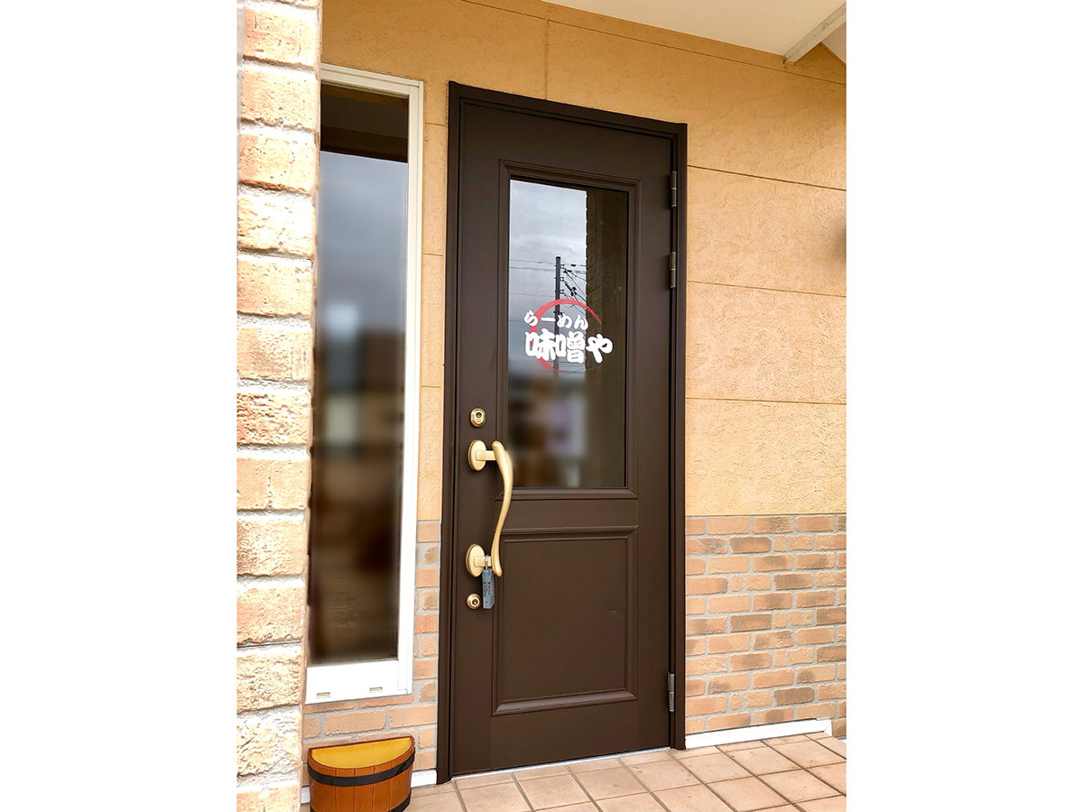 らーめん味噌やの入り口