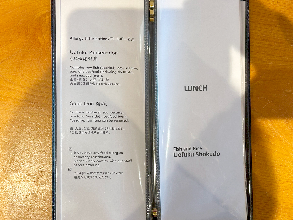 肴と米 うお福食堂の英語メニュー