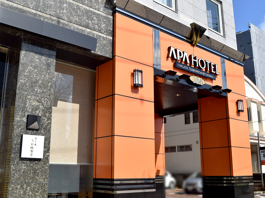 肴と米 うお福食堂があるアパホテル 新潟 燕三条駅前