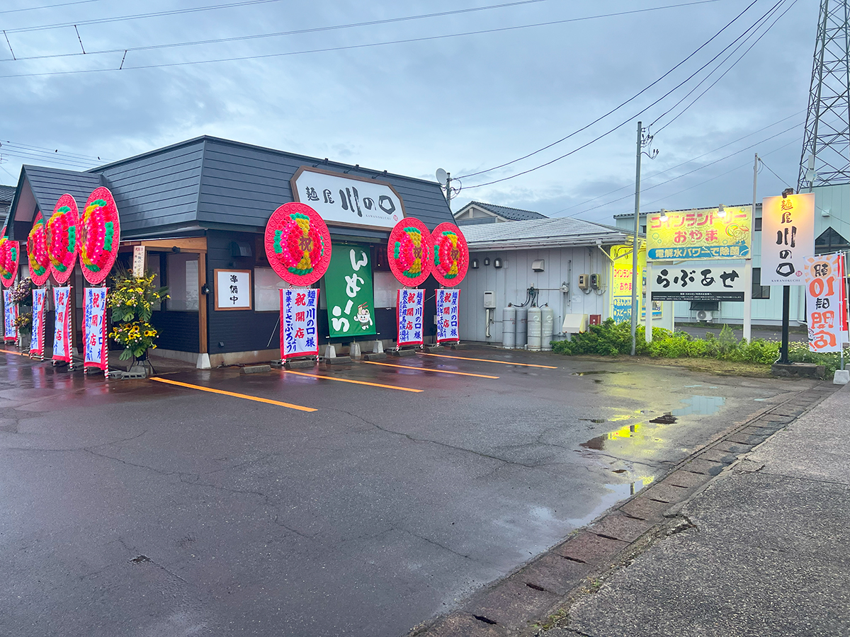 麺屋 川の口の外観