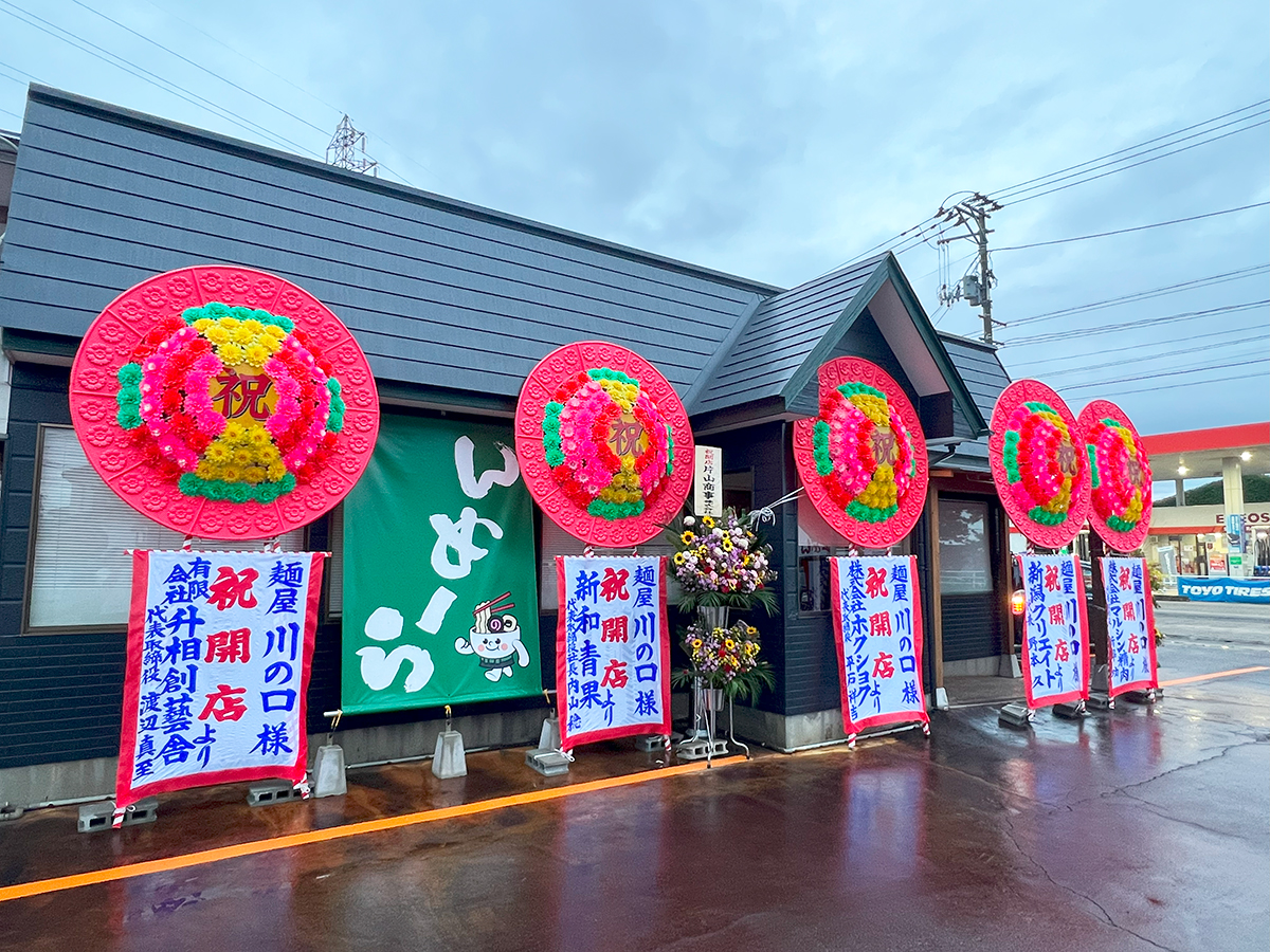 麺屋 川の口の外観