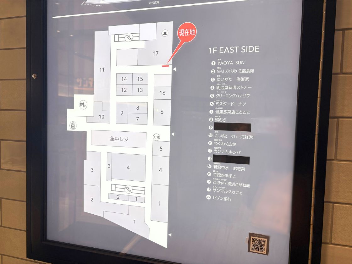 あほや/横浜こがね庵 CoCoLo新潟店の案内図