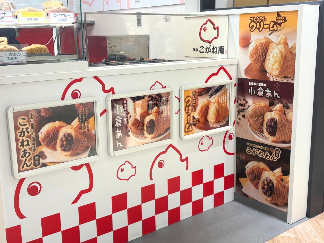 あほや/横浜こがね庵 CoCoLo新潟店のメニュー