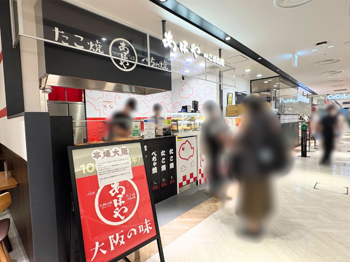 あほや/横浜こがね庵 CoCoLo新潟店の外観