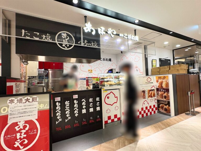 あほや/横浜こがね庵 CoCoLo新潟店の外観