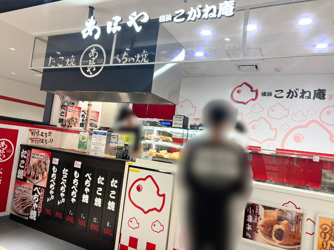 あほや/横浜こがね庵 CoCoLo新潟店の外観