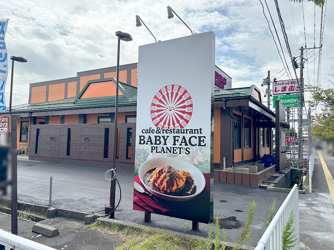 ベビーフェイスプラネッツ 新潟亀田店の看板