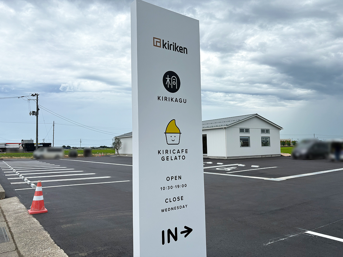 KIRICAFE GELATOの看板と外観