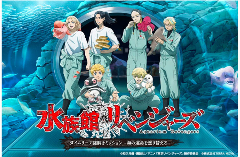 上越市立水族博物館うみがたり 水族館リベンジャーズ