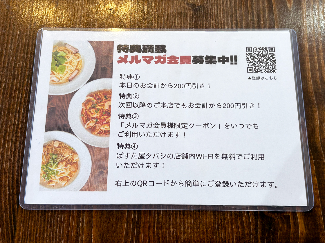 ぱすた屋タバシの店内