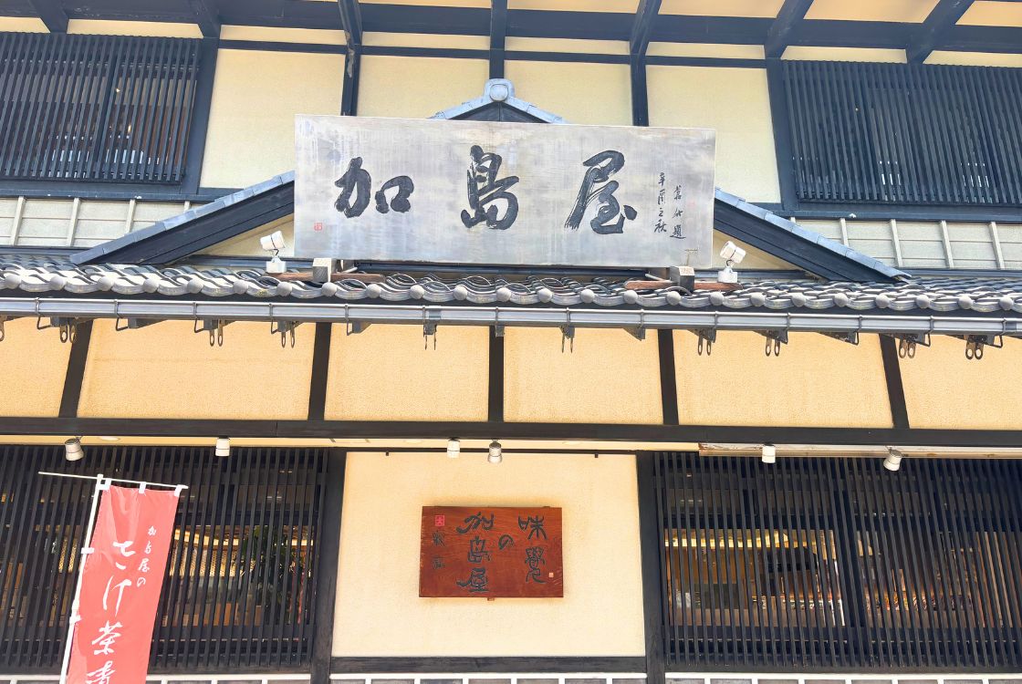 加島屋 本店の外観