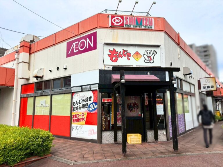 もんじゃ とやの店の外観