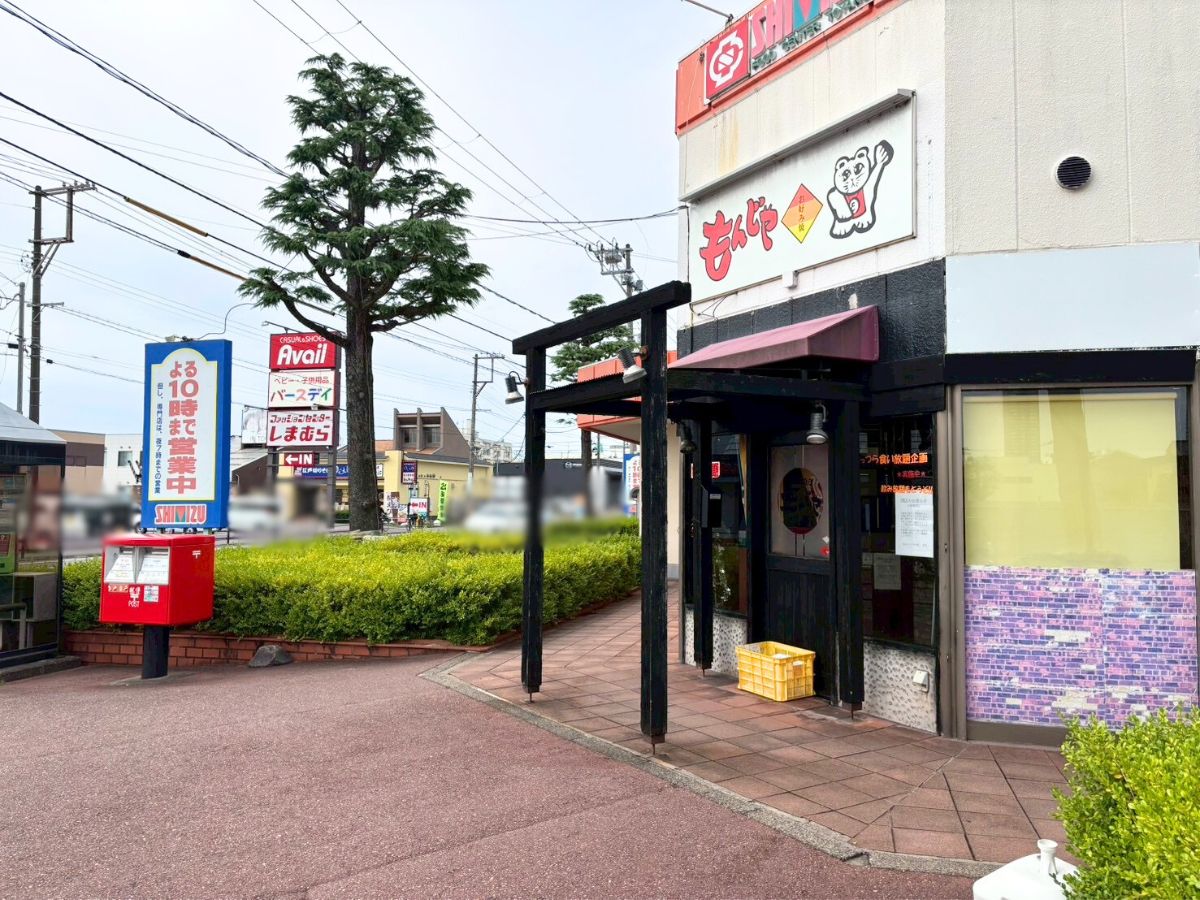 もんじゃ とやの店の外観