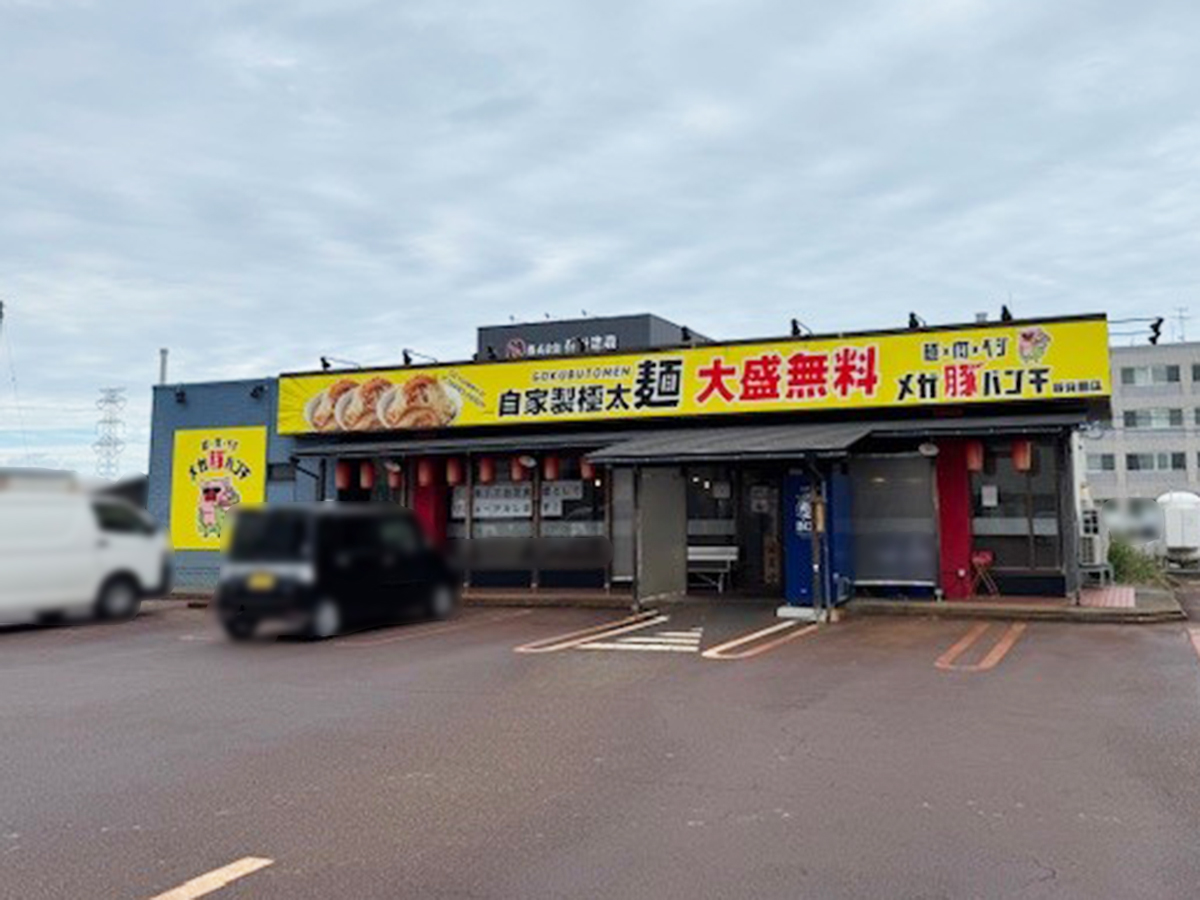 腹食堂メガ豚チョップ 新発田店の外観