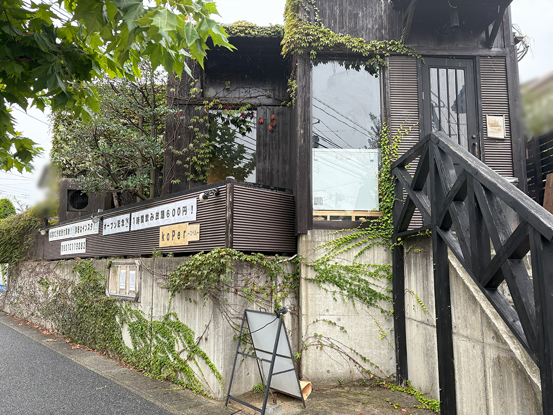 居酒屋dining koPerの外観