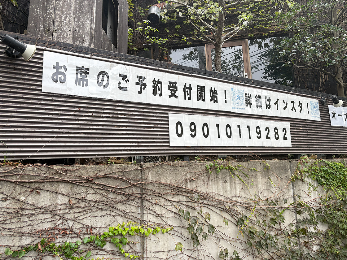 居酒屋dining koPerの外観