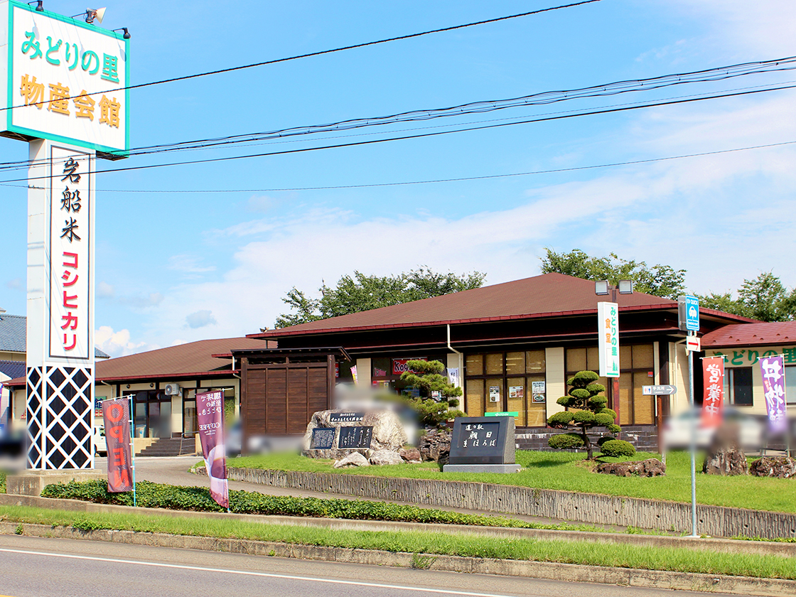 新潟村上いわふね×山形おきたま 道の駅デジタルスタンプラリー