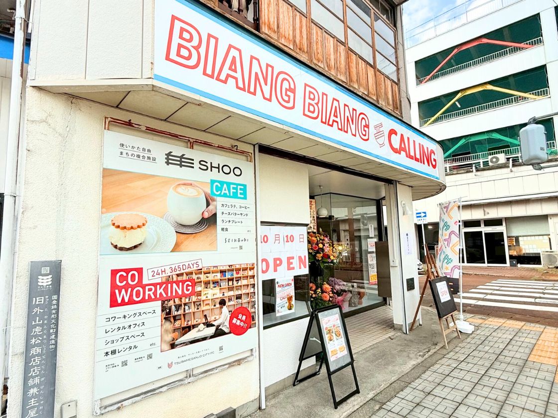 BIANG BIANG CALLINGの外観
