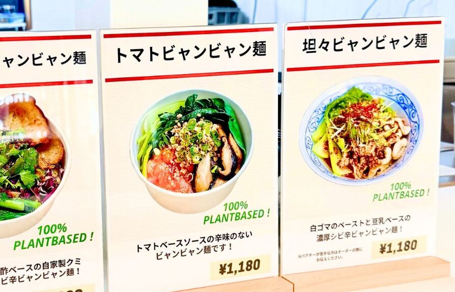 BIANG BIANG CALLINGのメニュー