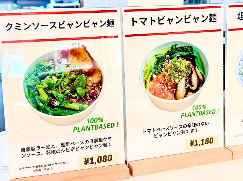 BIANG BIANG CALLINGのメニュー