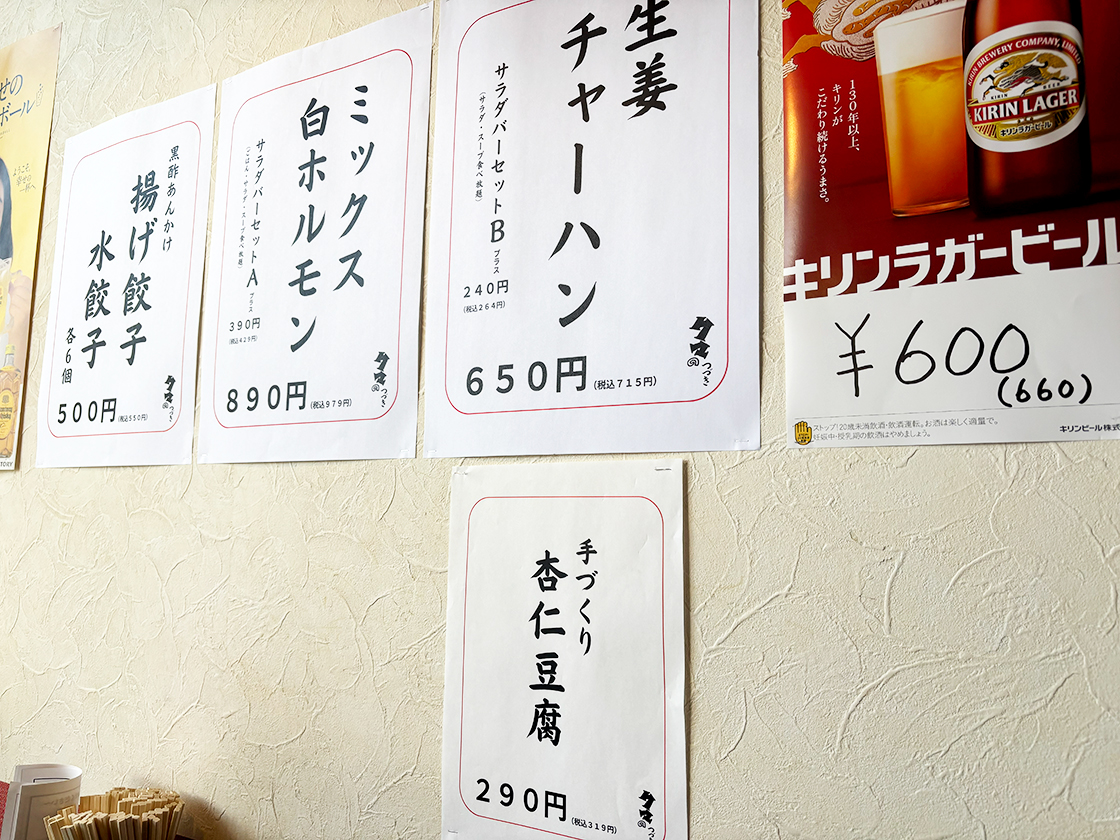 あんかけ亭 くまのつづき