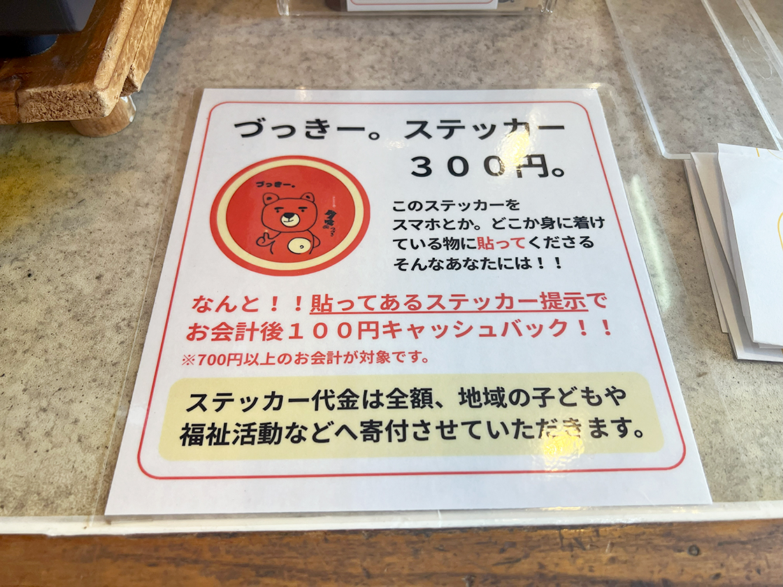 あんかけ亭 くまのつづき