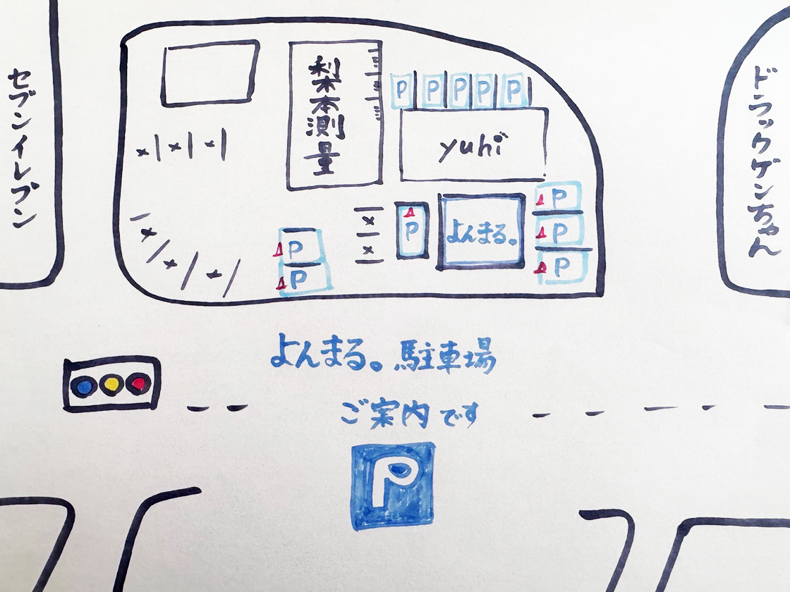 ごはん処 よんまる。