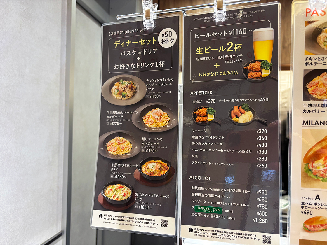 DOUTOR ST. CoCoLo新潟店