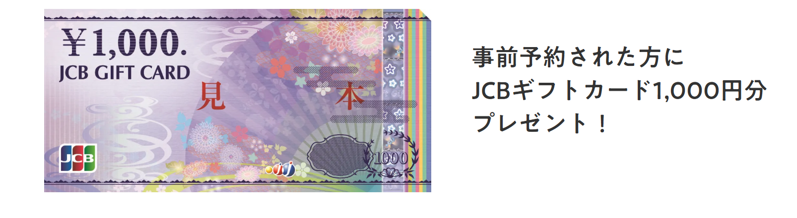 家づくりナビフェスタ