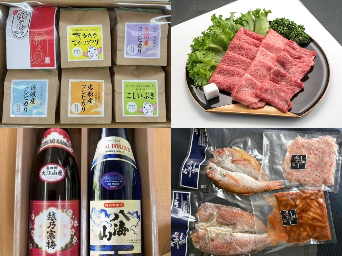 「新潟のうまいもの」プレゼント企画