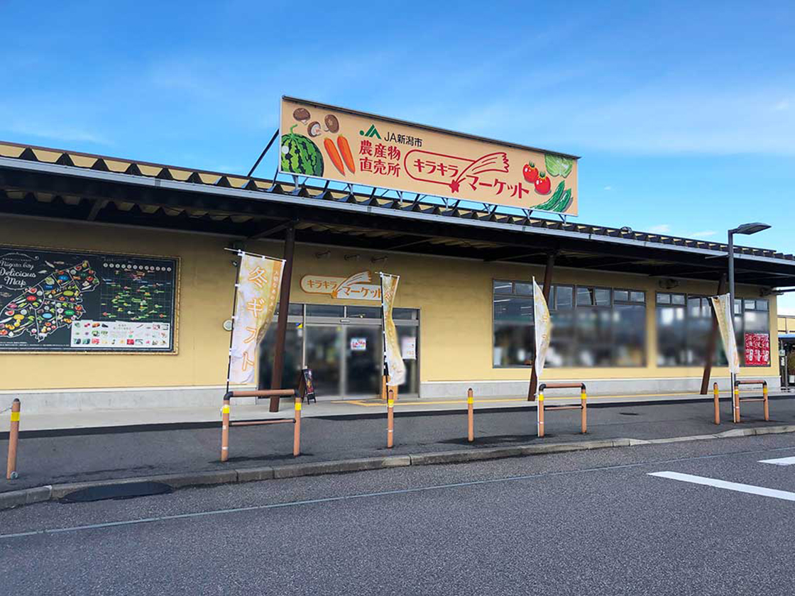 キラキラマーケットの外観