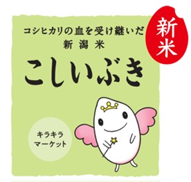 「令和7年度の新米