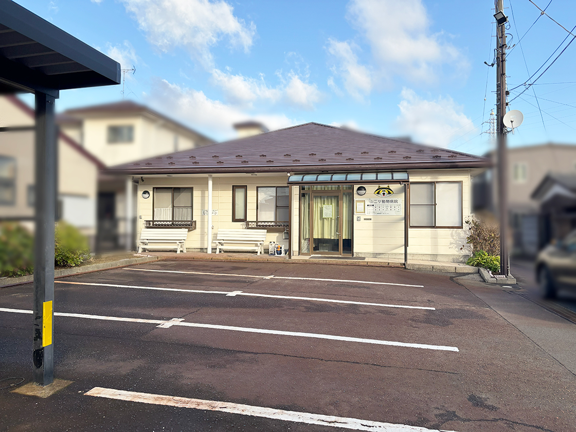 山二ツ動物病院の外観