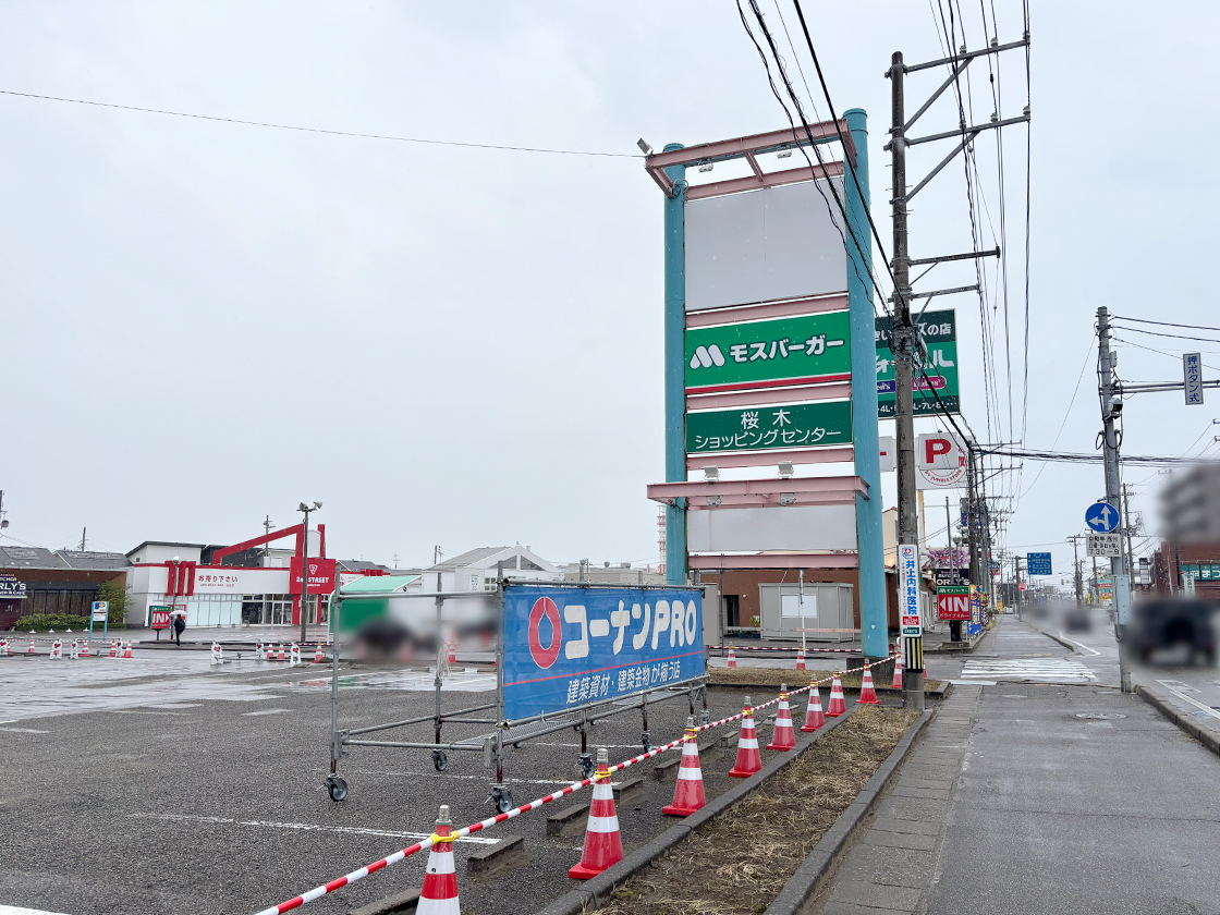 コーナンPRO 新潟桜木店の場所