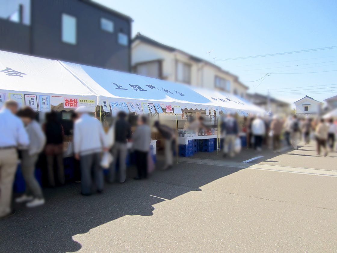 原酒造新酒まつり