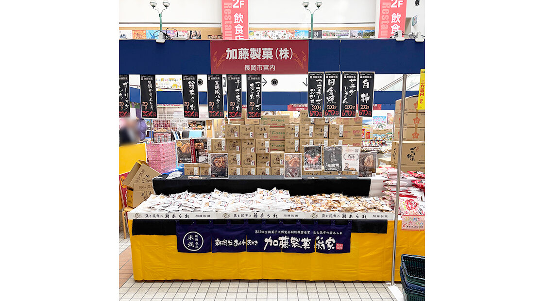 あられ・おせんべい祭り2025