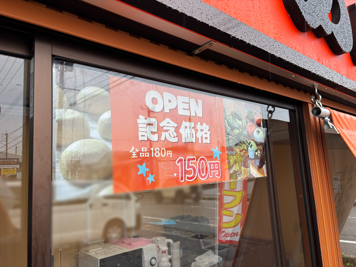 蒸したて工房 あんこ堂